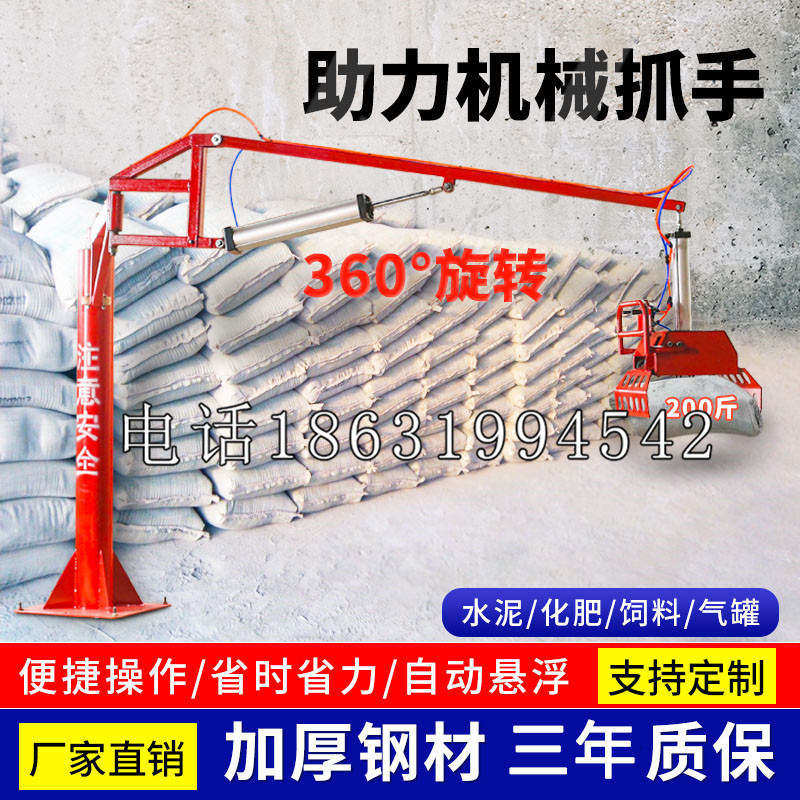 耿马傣族佤族自治县助力机械抓手 平衡吊悬臂吊机车 360°旋转机械手臂 翰盾
